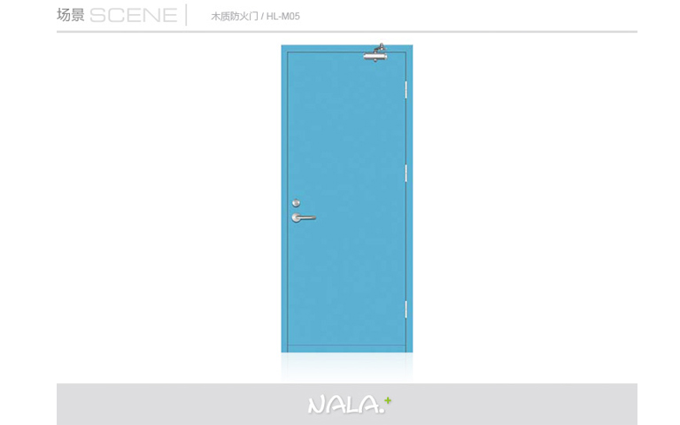 木質(zhì)防火門