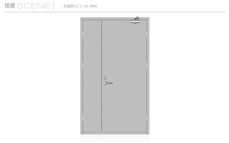 木質(zhì)防火門字母式